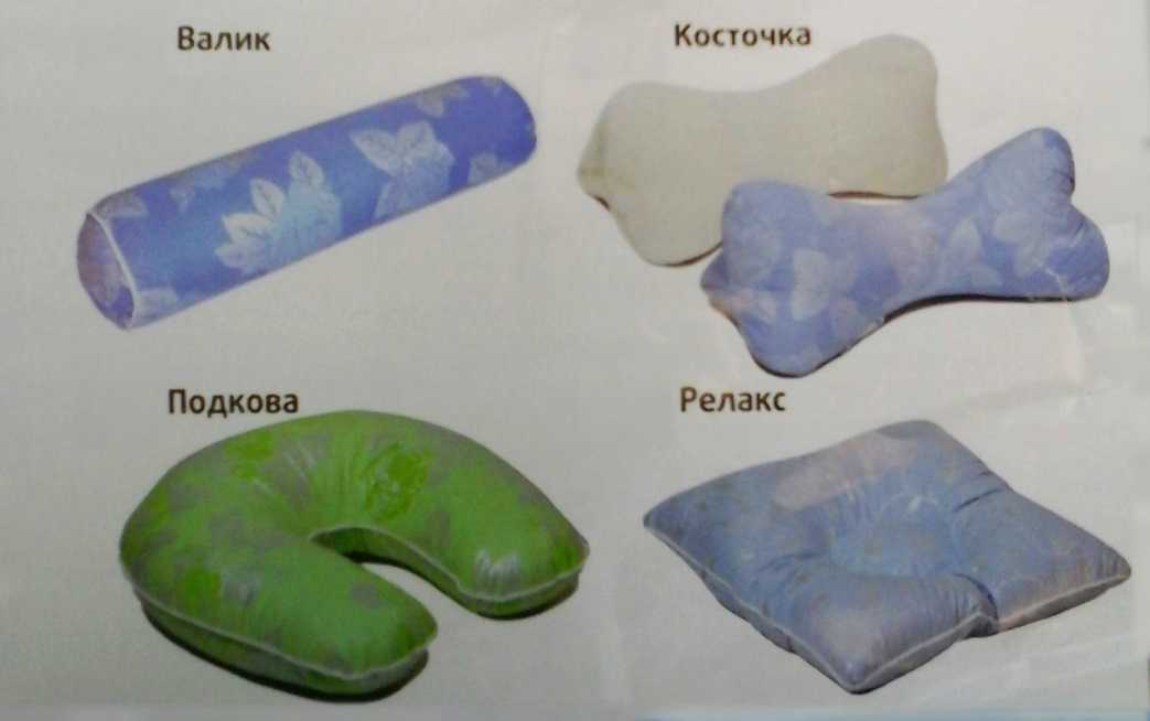 Ортопедические подушки