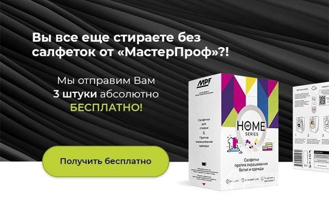 Деликатные ткани